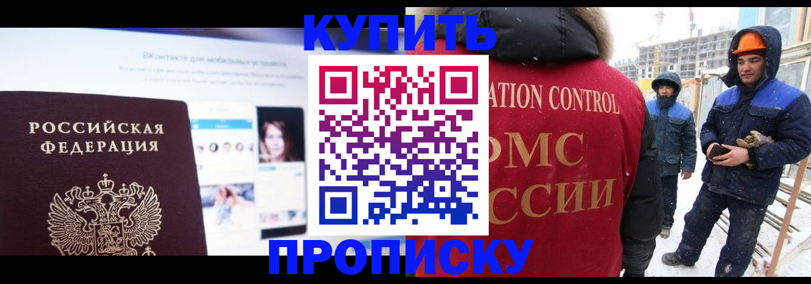 временная регистрация для всех в Узловой