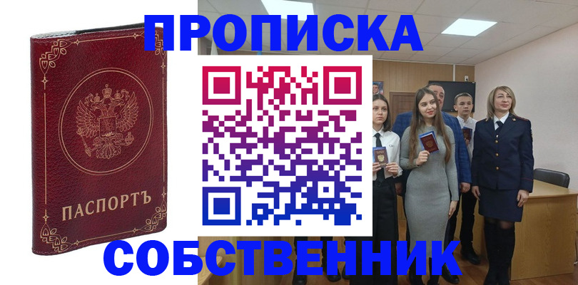 временная регистрация адрес в Узловой